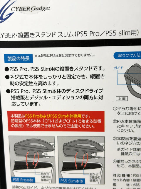 CYBER Gadget Vertical Stand for PS5 Pro PS5 Slim PS5 Console Accessory
