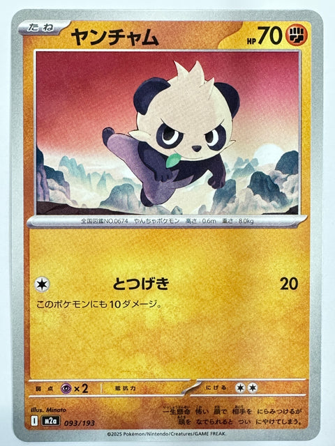 Pokemon Card Pancham C M2a JAPAN