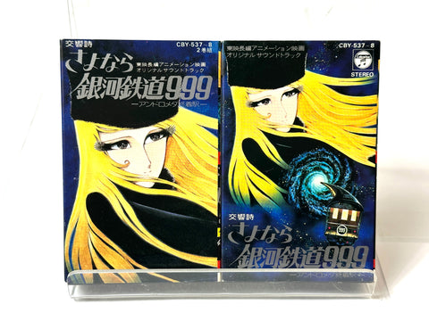 Sayonara Galaxy Express 999 Movie OST Cassette Tape 2 Set Rare Japan