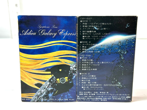 Sayonara Galaxy Express 999 Movie OST Cassette Tape 2 Set Rare Japan
