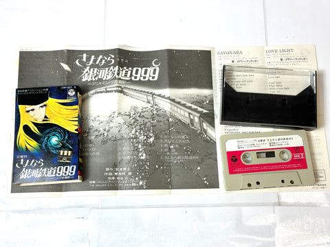 Sayonara Galaxy Express 999 Movie OST Cassette Tape 2 Set Rare Japan