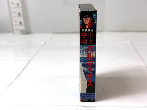 Rare Toei Movie Space Warrior Baldios OST Cassette Tape Original Soundtrack Japan