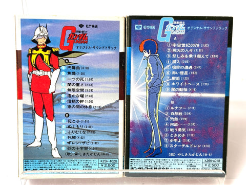 Rare Movie Mobile Suit Gundam OST Cassette Tape Original Soundtrack 2 Set Japan