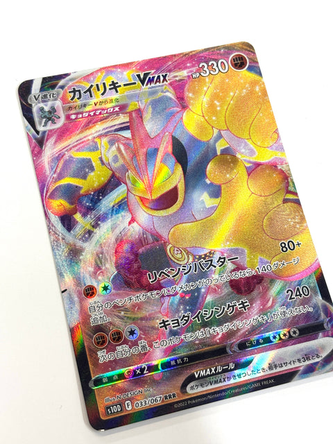 LP Pokemon Card Machamp VMAX 033/067 S10D Time Gazer JAPAN