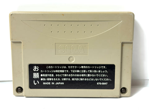 SEGA Saturn Memory Backup Cartridge Official Japan Version Untested As-Is