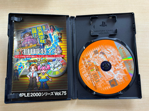 SIMPLE2000シリーズ Vol.75 THE 特ダネ ~日本全国スクープ列島~