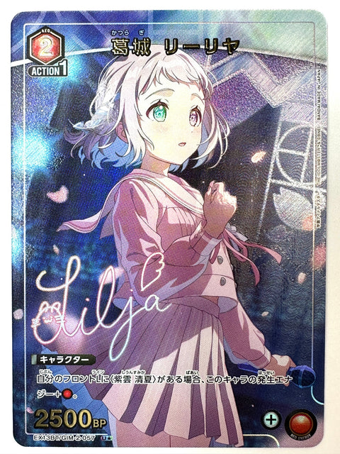 Lilya Katsuragi US parallel GIM-2-057 EX13BT Gakuen Idolmaster Vol.2 Union Arena Japan