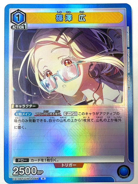 Hiro Shinosawa R GIM-2-046 EX13BT Gakuen Idolmaster Vol.2 Union Arena Japan