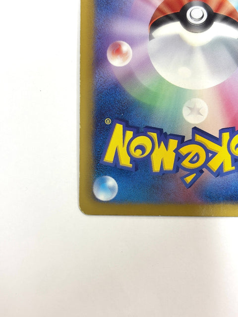 HP Pokemon Card Pikachu 016/047 Reverse Holo Japan
