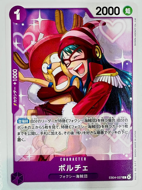 Porche C EB04-037 Egghead Crisis One Piece Card Japan
