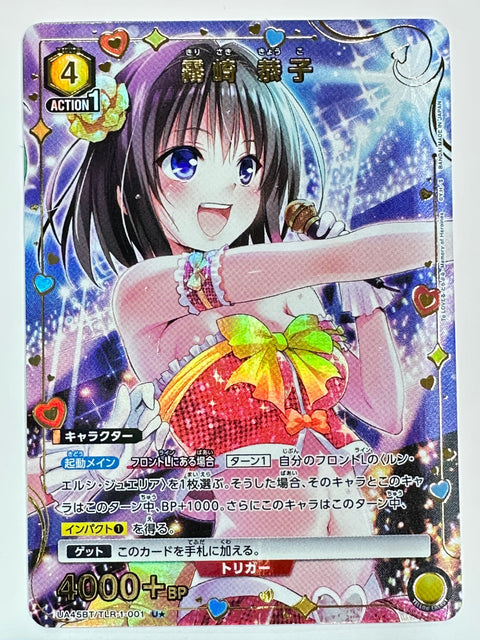 Union Arena To LOVE-Ru UA45BT TLR-1-001 Kyoko Kirisaki U Parallel