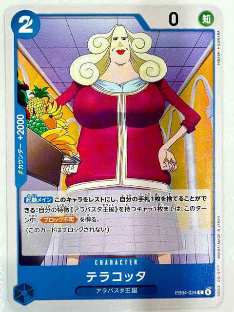 Terracotta C EB04-024 Egghead Crisis One Piece Card Japan