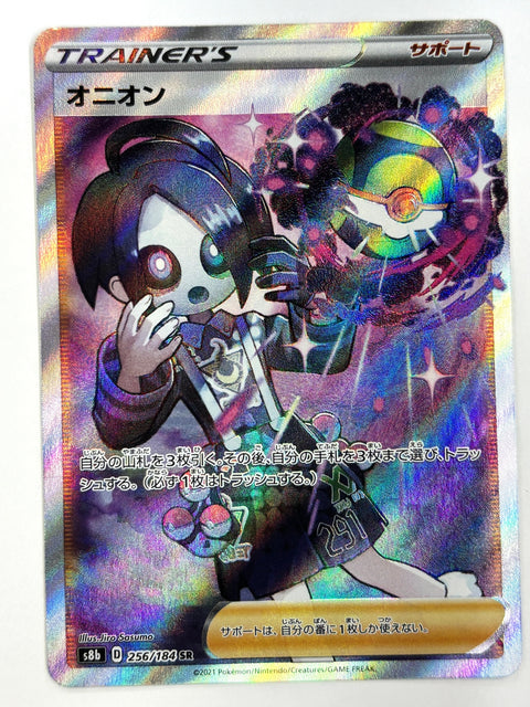 Pokemon Card Allister SR 256/184 S8b VMAX Climax Trainer JAPAN