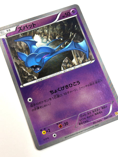 LP Pokemon Card Zubat 045/131 CP4 JAPAN