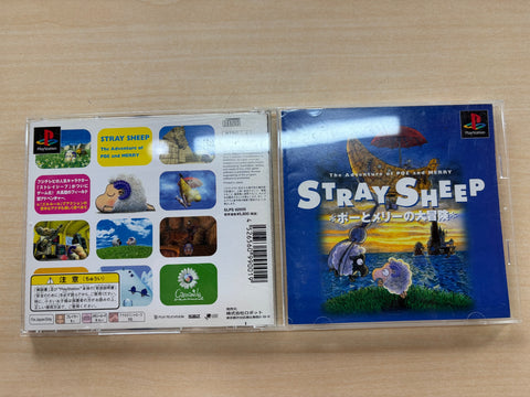 ストレイシープ