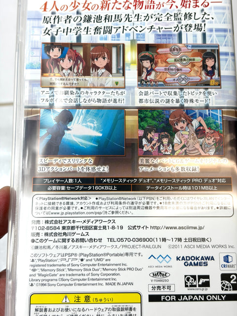 Toaru Kagaku no Railgun PSP Limited Edition figma Shirai Kuroko Figure Bundle Box