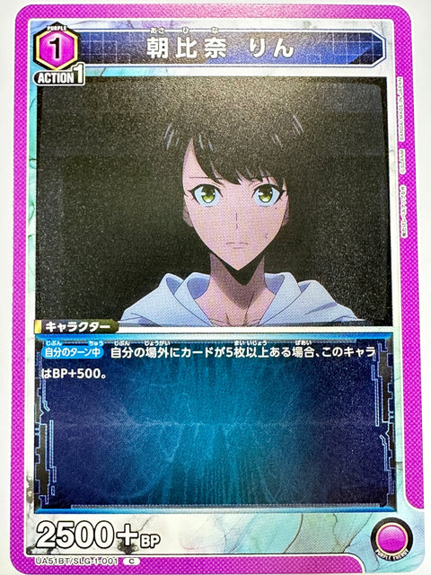 UA51BT/SLG-1-001C 朝比奈 りん