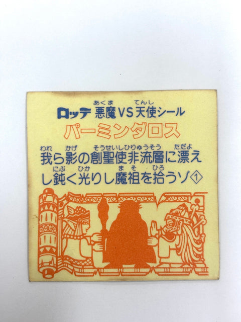 Bikkuriman Sticker Akuma VS Tenshi Pamindaros Lotte JAPAN