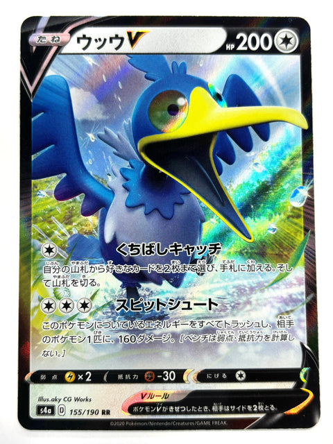 Pokemon Card Cramorant V 155/190 RR S4a Shiny Star V JAPAN