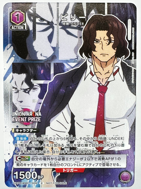 Union Arena Undead Unluck Event Prize Billy Purple UAPR/AND-1-006 Promo