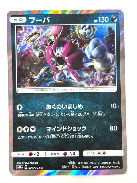 LP Pokemon Card Hoopa 029/054 JAPAN