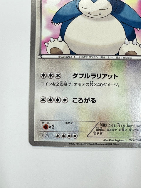 MP Pokemon Card Snorlax 027/034 HSZ Tepig Half Deck Japan