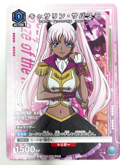 UNION ARENA Catherine Sablustra Event Prize UAPR/CGD-1-049C JAPAN