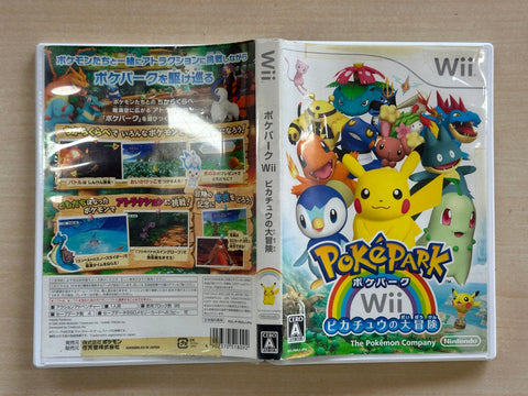 ポケパークWii ~ピカチュウの大冒険~ (特典無し)