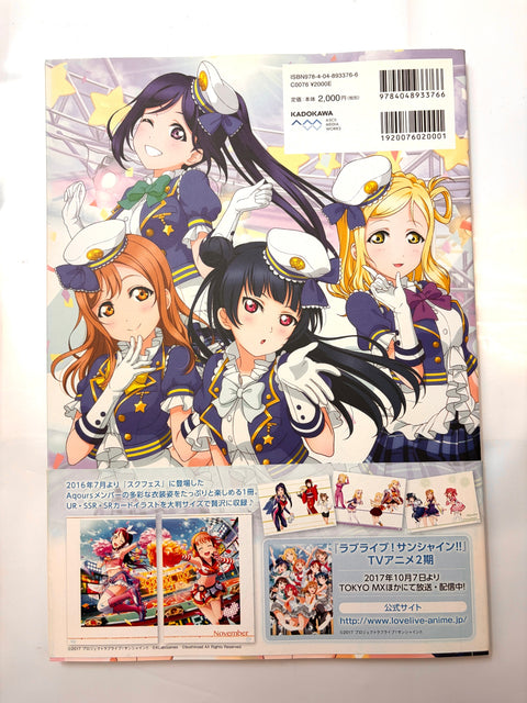ラブライブ!スクールアイドルフェスティバル Aqours official illustration book