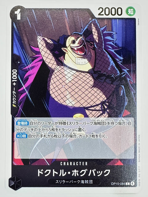 One Piece Card Dr. Hogback OP15-084 Adventure of God’s Island JAPAN
