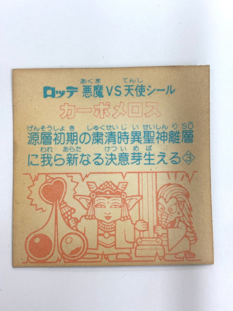 Bikkuriman Sticker Devil vs Angel kaabomerosu Japan