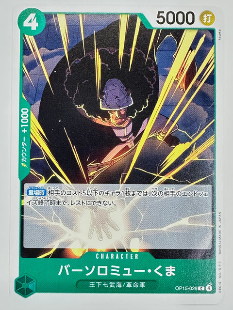 One Piece Card Bartholomew Kuma OP15-029 Adventure of God’s Island JAPAN