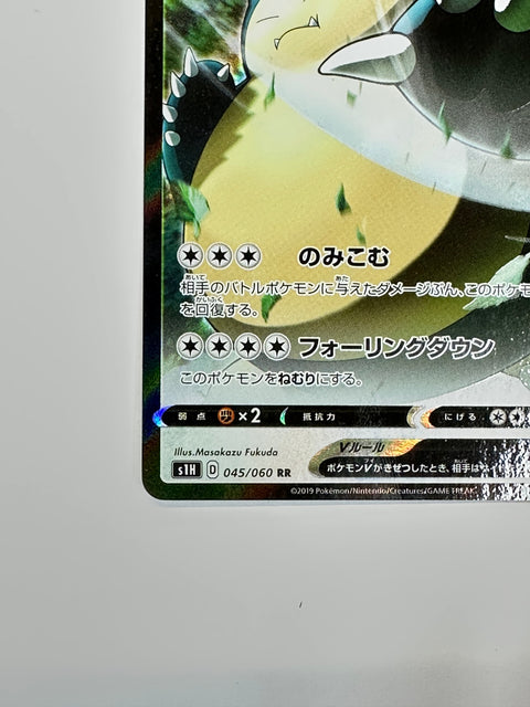 Pokemon Card Snorlax V RR s1H 045/060 Shield MP