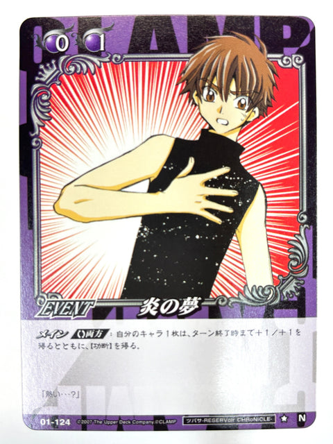 CLAMP in CARDLAND Dream of Flames N 01-124 JAPAN