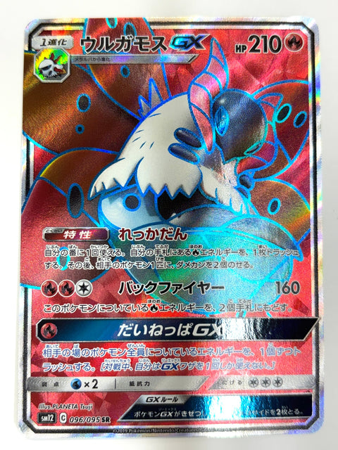 Pokemon Card Volcarona GX SR 096/095 SM12 Alter Genesis JAPAN