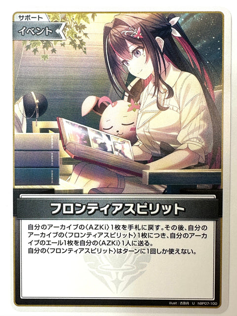 Frontier Spirit U hBP07-100 hBP07 Diva Fever Hololive Card Japan