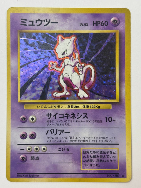 MP Pokemon Card Mewtwo R No.150 LV53 HP60 HOLO OLDBACK JAPAN
