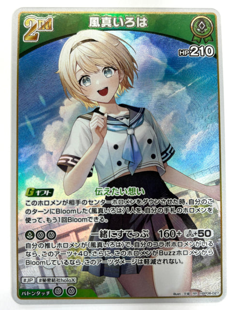 Hololive Card Kazama Iroha hBP06-027 RR Ayakashi Vermilion JAPAN