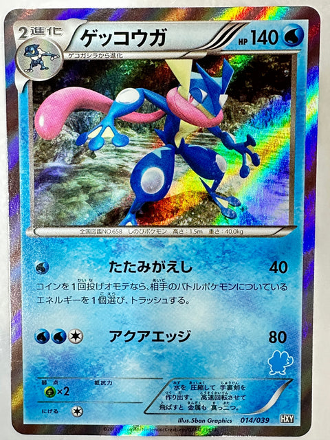 LP Greninja - Holo HXY Beginning Set 014/039 XY Pokemon Card