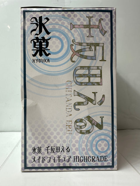 SEGA Lucky Kuji Hyouka Prize A Eru Chitanda Maid HIGH GRADE Figure SEGA