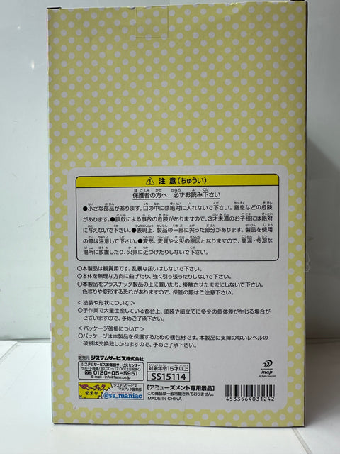 ONIMAI: Onii-chan wa Oshimai! Zenryoku Zoukei Figure Mahiro Oyama
