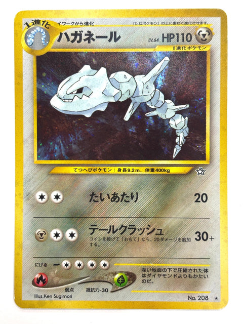 MP Pokemon Card Steelix No.208 Holo OLD BACK JAPAN