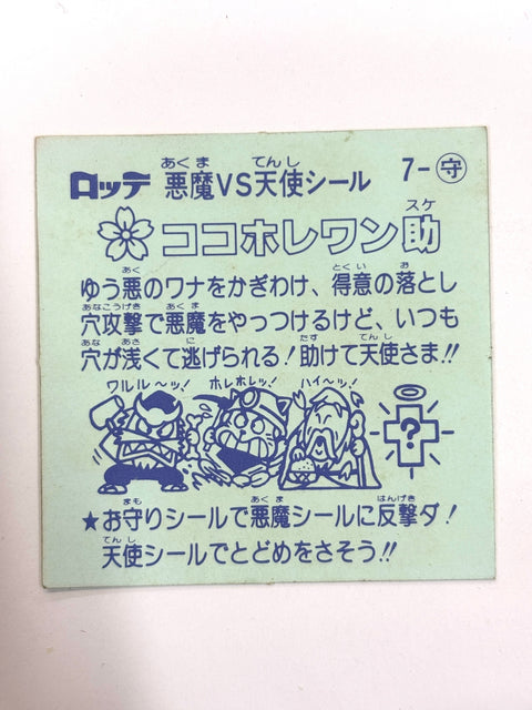 Lotte Bikkuriman Akuma VS Tenshi Sticker Kokohore Wansuke JAPAN