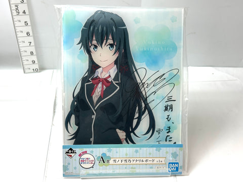 BANDAI Ichiban Kuji Oregairu A Prize Acrylic Board Yukino Yukinoshita