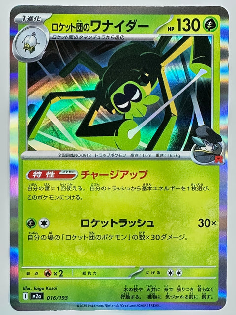 Pokemon Card Team Rocket Spidops RR M2a Mega Dream ex JAPAN