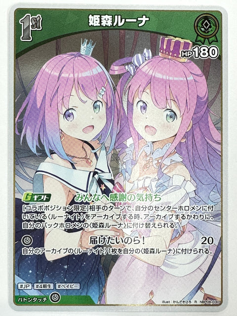 Hololive Card Himemori Luna hBP06-030 R Ayakashi Vermilion JAPAN