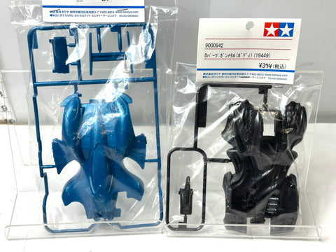 TAMIYA Mini 4WD D Parts Lot Bodies & Wheels Bulk Set