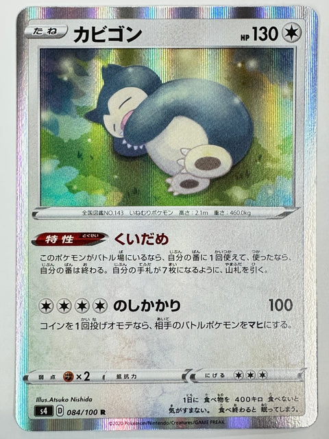 Pokemon Card Snorlax Holo R s4 084/100 Astonishing Volt Tackle LP