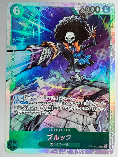 One Piece Card Spoil OP15-083 Adventure of God’s Island JAPAN