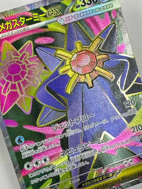 Mega Starmie ex SR 095/080 M3 Munix Zero Pokemon Card Japan